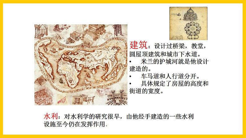 岭南版美术九年级上册2.《 达芬奇 毕加索 》课件第6页