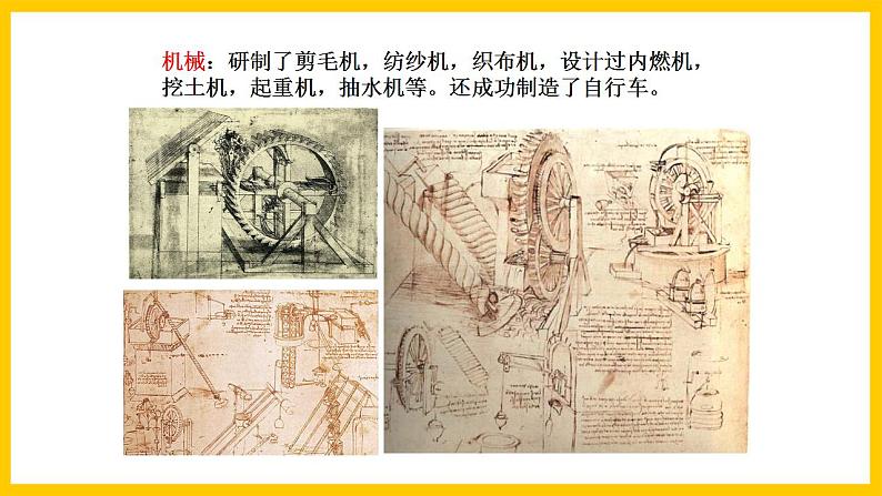 岭南版美术九年级上册2.《 达芬奇 毕加索 》课件第8页