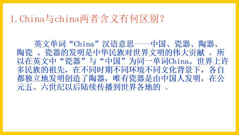 岭南版美术九年级上册 5.《 魅力无穷的传统陶瓷 》 课件+教案+素材02