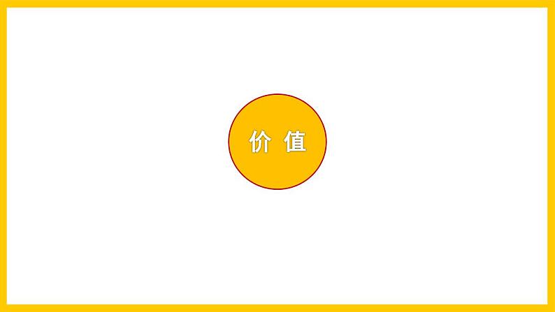 岭南版美术九年级上册12.《 现代人居环境》 课件+教案+素材06