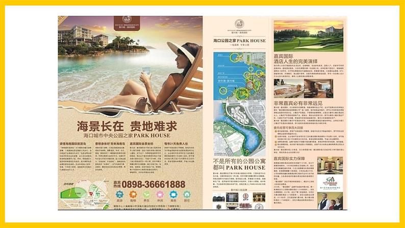 岭南版美术九年级上册12.《 现代人居环境》 课件+教案+素材08