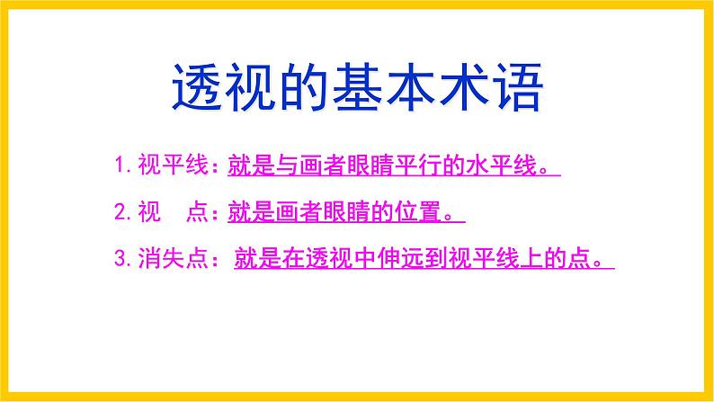 岭南版美术七年级上册3.《 校园风景 》课件+教案+素材06