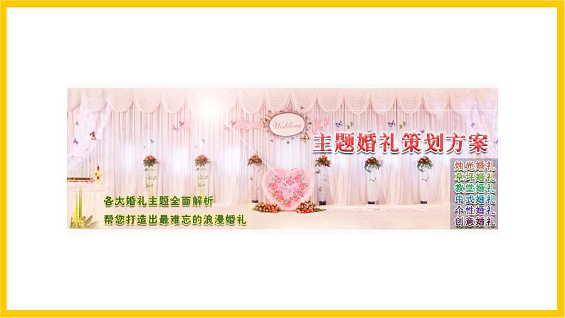 岭南版美术七年级上册7.《 科学、艺术考察活动的策划》 课件+教案+素材05