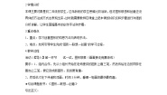 岭南版八年级上册7 图形·联想·创意教案设计