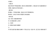 美术八年级上册9 服装设计教案