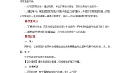 人教版九年级上册第二单元 情趣浓郁 能工巧匠第3课 线材造型优秀教案