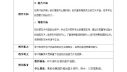 美术七年级上册第一单元 什么是美术第1课 富于创造的造型艺术教学设计及反思