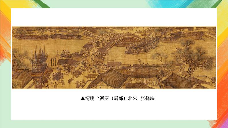 第7课《三位中国美术家》课件+教案08