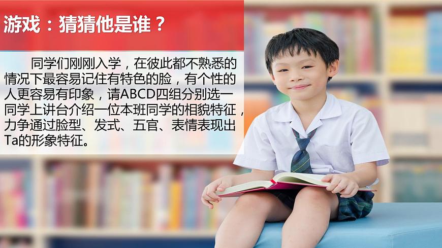 湘美版美術七年級上冊 第一課《畫畫你我他》第二課時 課件第2頁