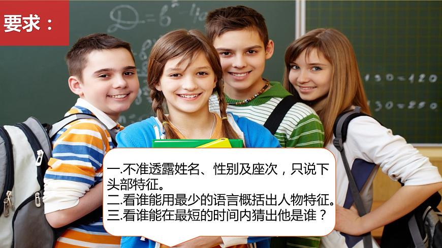 湘美版美術七年級上冊 第一課《畫畫你我他》第二課時 課件第3頁