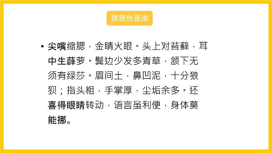 湘美版美術七年級上冊 第一課《畫畫你我他》第一課時 課件第2頁