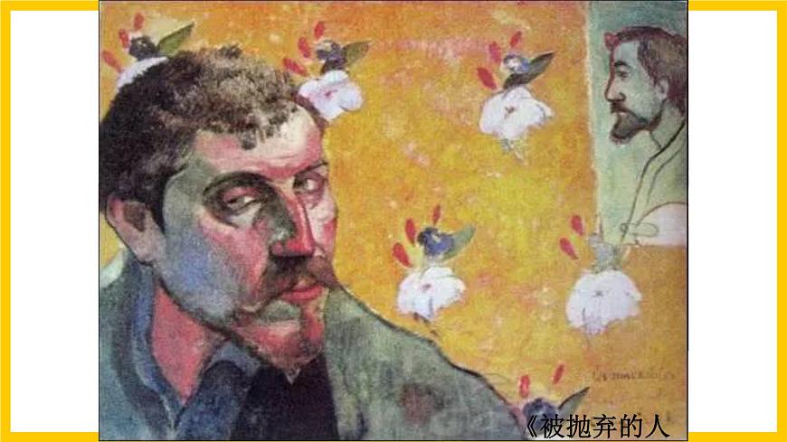 湘美版美術七年級上冊 第一課《畫畫你我他》第一課時 課件第5頁