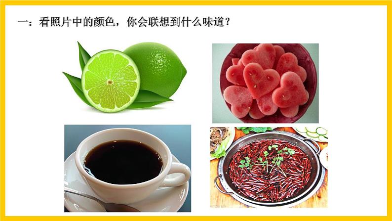 湘美版美术七年级上册 第三课《画家笔下的色彩》课件第3页