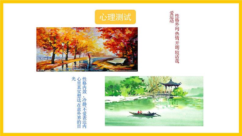 湘美版美术七年级上册 第三课《画家笔下的色彩》课件第4页