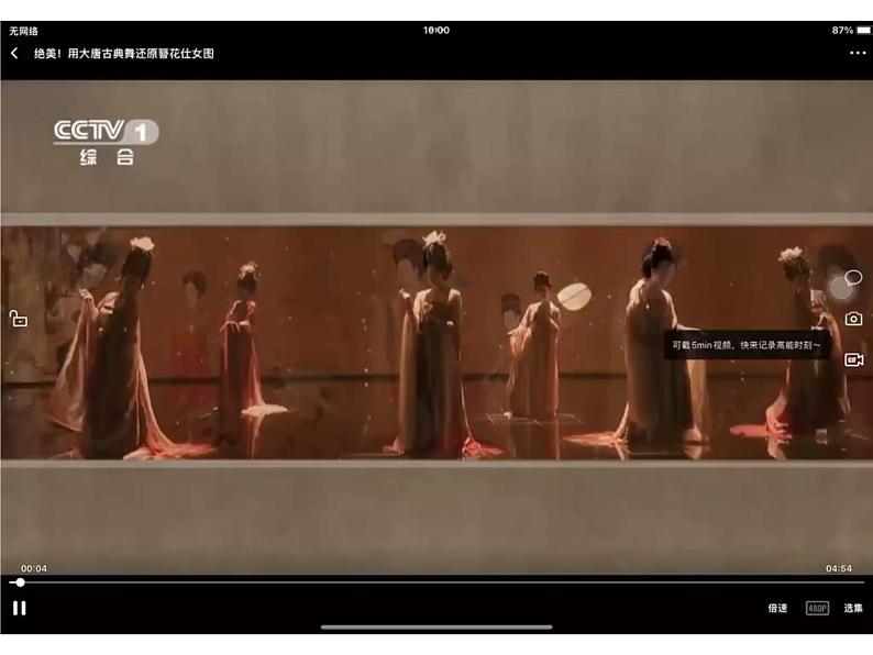 《捣练图》——盛唐女性的生活课件PPT第1页