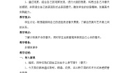 初中美术人教版七年级下册第二单元 春天的畅想第2课 春天的畅想教案