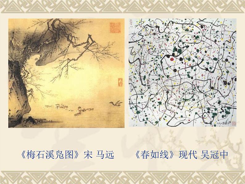 人教版初中美术七年级下册 第二单元 第1课 色彩的魅力 课件1第5页