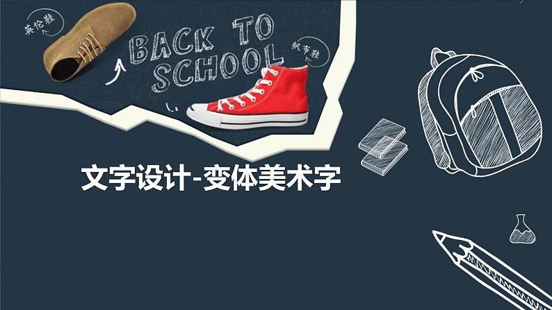 人教版初中美术七年级下册 第三单元 第1课 凝练的视觉符号 课件02