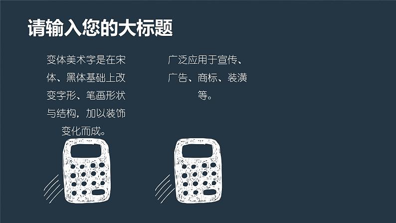 人教版初中美术七年级下册 第三单元 第1课 凝练的视觉符号 课件07