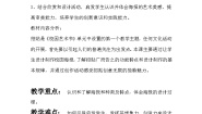 人教版七年级下册第四单元 校园的艺术节第1课 广而告之教案设计