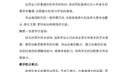 初中美术人教版七年级下册第1课 广而告之教案及反思