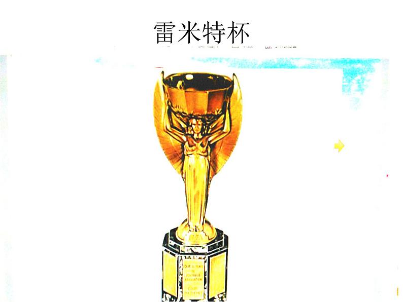 人教版初中美术七年级下册 第三单元 第3课 喜悦与收获 课件2第7页