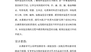 美术九年级上册第3课 线材造型教案