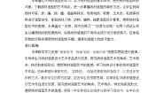 人教版第二单元 情趣浓郁 能工巧匠第3课 线材造型教学设计