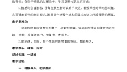 初中美术人美版七年级上册2.手绘线条图像——会说话的图画教案及反思
