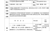 人美版七年级上册2.手绘线条图像——会说话的图画教案及反思