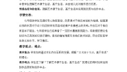初中美术人美版七年级下册1.艺术源于生活，高于生活教学设计及反思