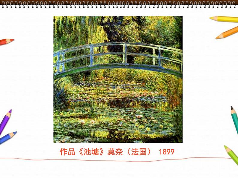 人美版初中美术七年级下册 5. 色彩的调和 课件05