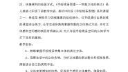 人美版七年级下册15 综合练习教学设计