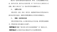 初中美术人美版八年级上册1.美术是人类文化的造型载体教学设计