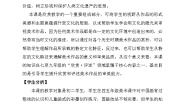 人美版八年级上册1.美术是人类文化的造型载体教案
