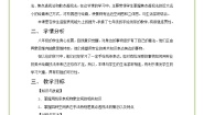人美版八年级上册2.手绘线条图像——物象空间的表达教案设计