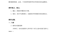 初中美术人美版八年级上册10.布置理想的家居教案