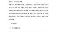 初中美术人美版八年级下册13.艺术品的收藏与拍卖教学设计