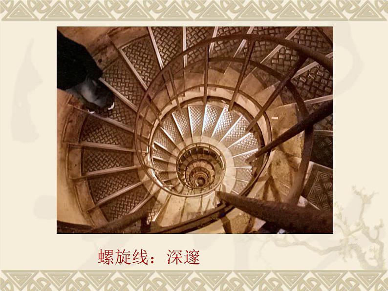 人美版初中美术九年级上册 1.形式美及其法则 课件08