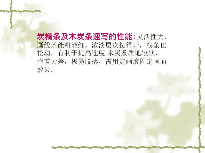 人美版初中美术九年级上册 3.速写练习 课件08