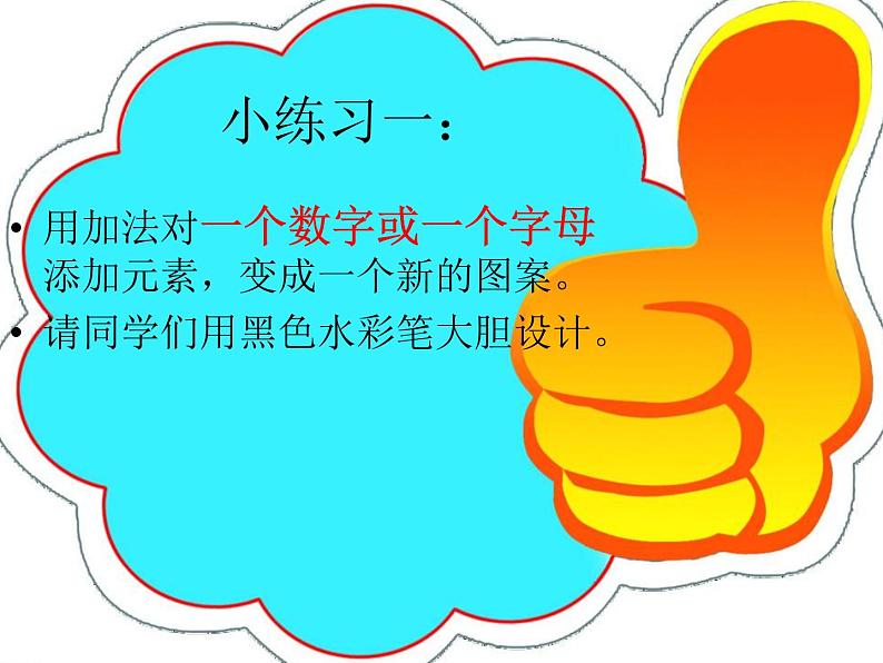 湘美版初中美术七年级上册 第6课 让图表说话 课件105