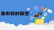 初中美术人美版八年级上册2.手绘线条图像——物象空间的表达集体备课ppt课件