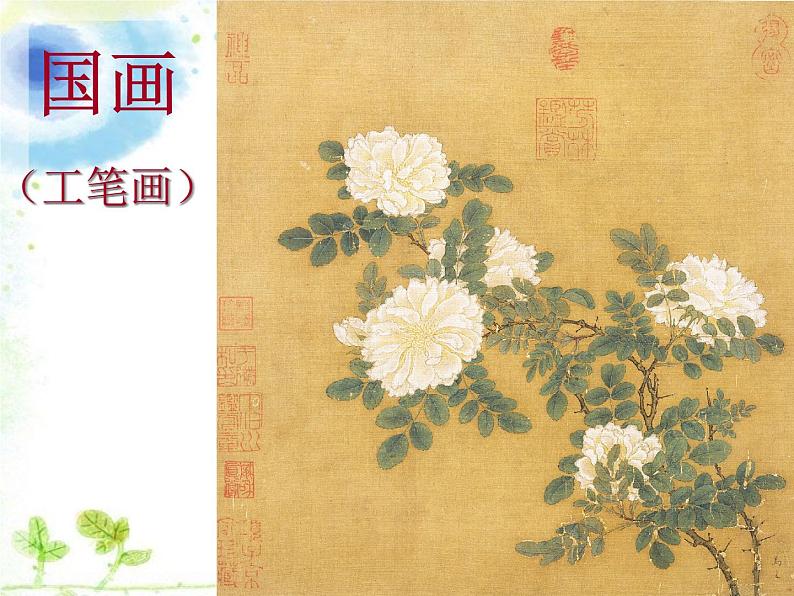 人教版美术七年级上册 第1单元第2课《美术是个大家族》课件1第3页