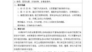 美术七年级下册第6课 灯饰的设计与制作教案及反思