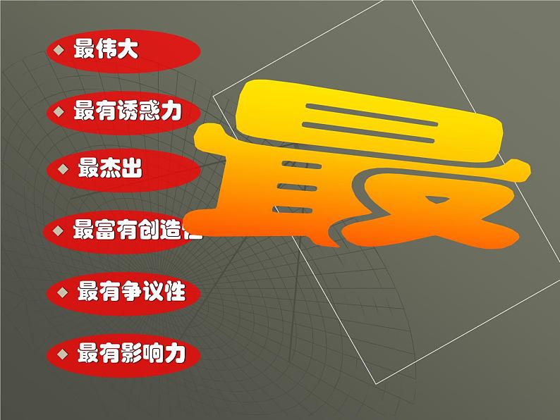 浙美版初中美术七年级上册 11.毕加索 课件第4页