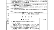 浙美版八年级上册4 动漫天地教案设计