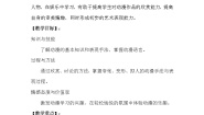 初中美术浙美版八年级上册4 动漫天地教案及反思