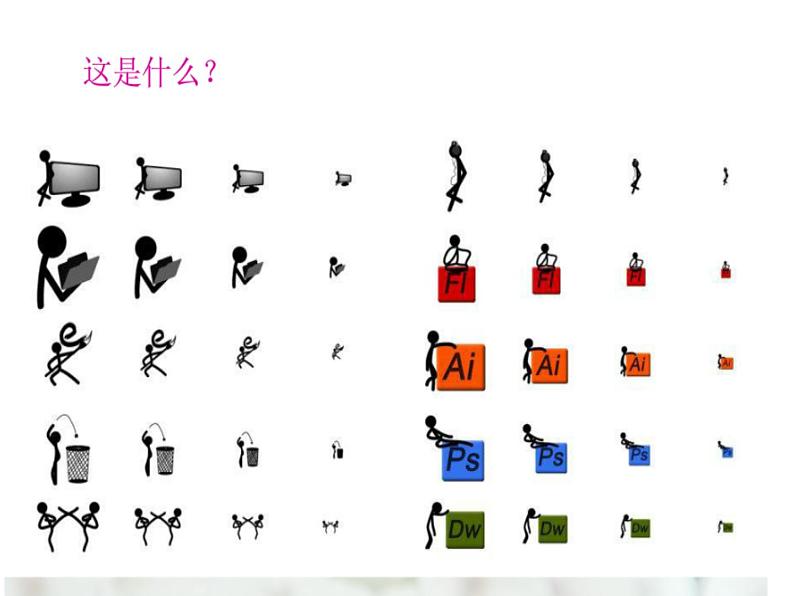 浙美版初中美术八年级上册 3.手绘简笔人物 课件第2页