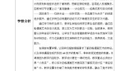 初中美术浙美版八年级上册5 动漫故事会教案设计