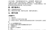 初中美术浙美版八年级上册9 巧用身边的材料教案及反思